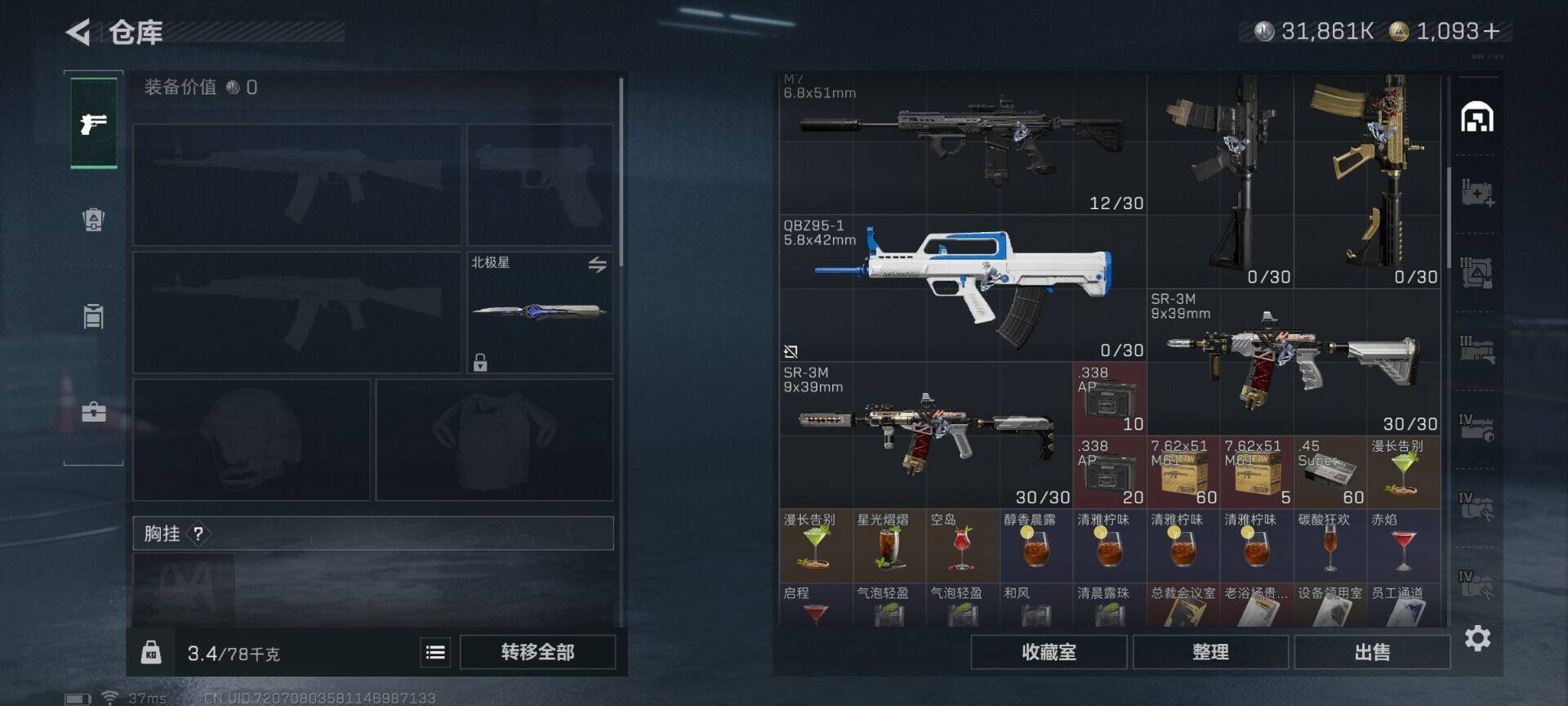 SJZEY41460三角洲行动账号详情图22