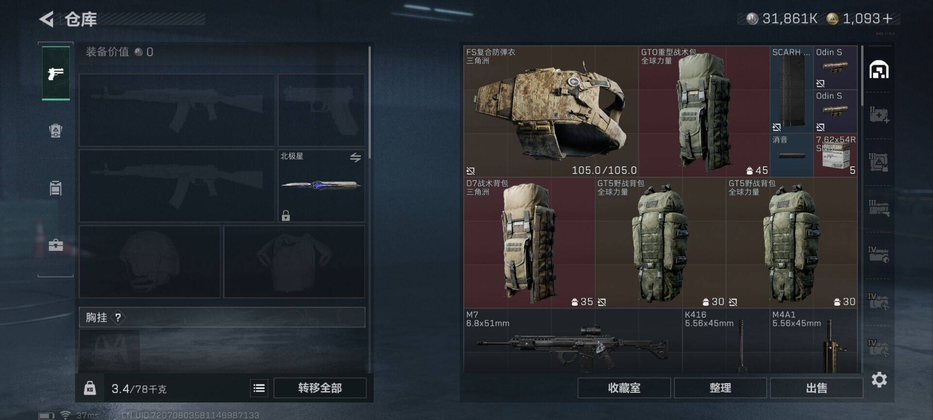 SJZEY41460三角洲行动账号详情图27