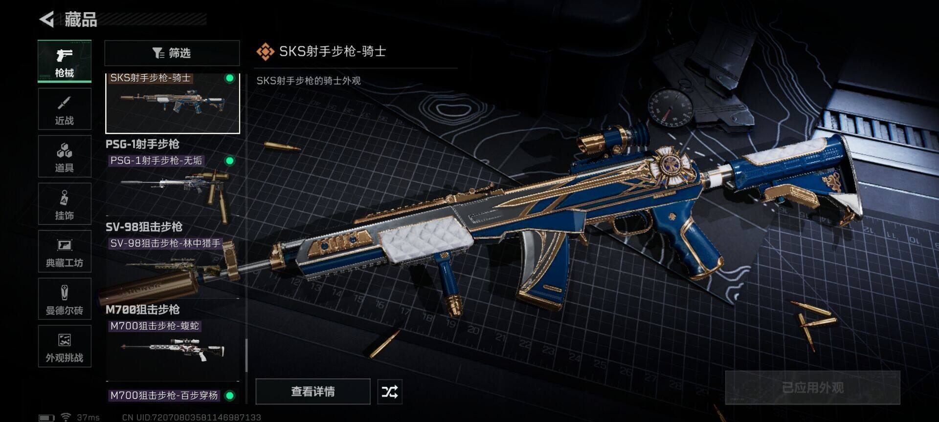 SJZEY41460三角洲行动账号详情图15