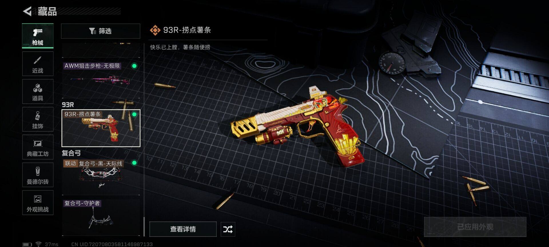 SJZEY41460三角洲行动账号详情图20