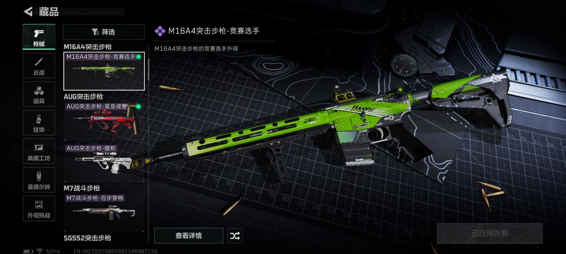 SJZEY41460三角洲行动账号详情图7