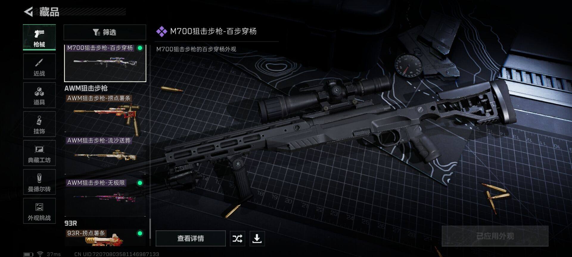 SJZEY41460三角洲行动账号详情图18