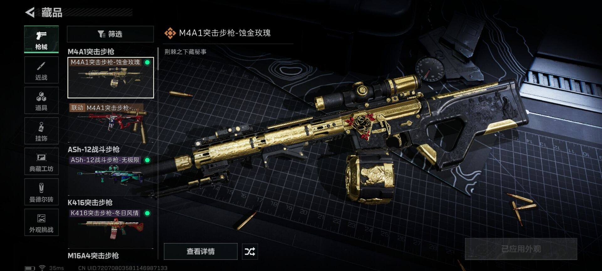 SJZEY41460三角洲行动账号详情图17