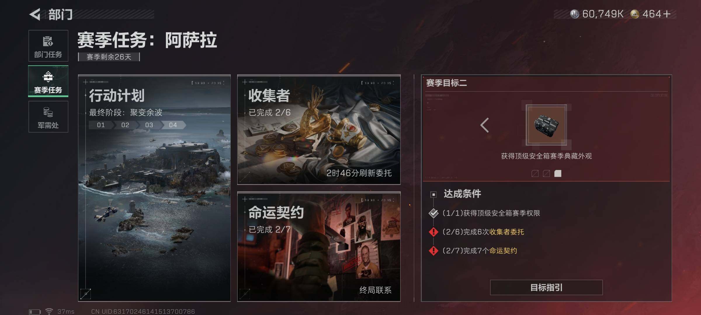 SJZEY41455三角洲行动账号详情图25