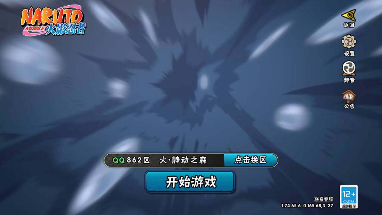 HYCMW40438火影忍者账号详情图2 HYCMW40438火影忍者账号详情图2