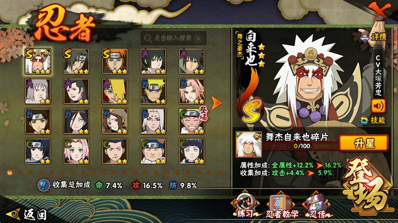 HYCMW40438火影忍者账号详情图3 HYCMW40438火影忍者账号详情图3