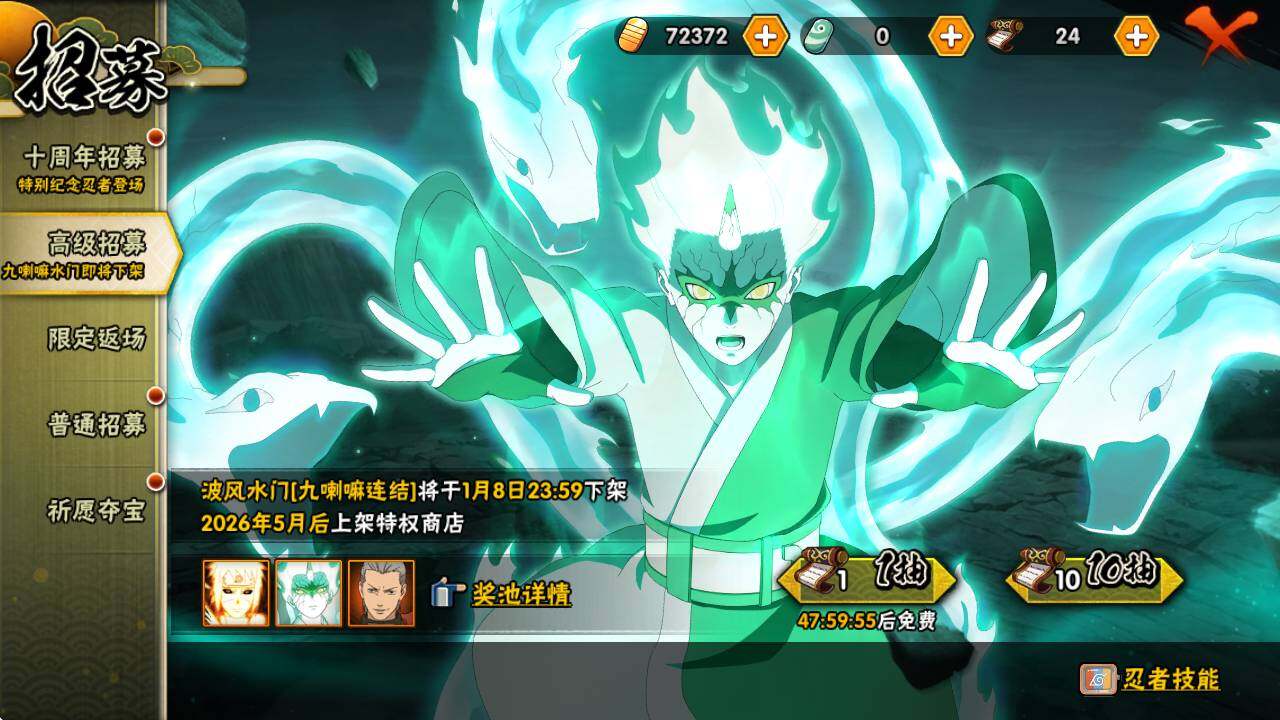 HYCMW40438火影忍者账号详情图4 HYCMW40438火影忍者账号详情图4