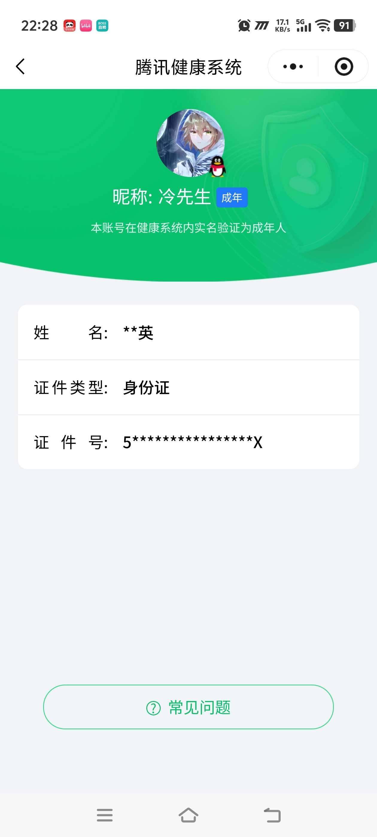 WZ03411864王者荣耀账号详情图7 WZ03411864王者荣耀账号详情图7