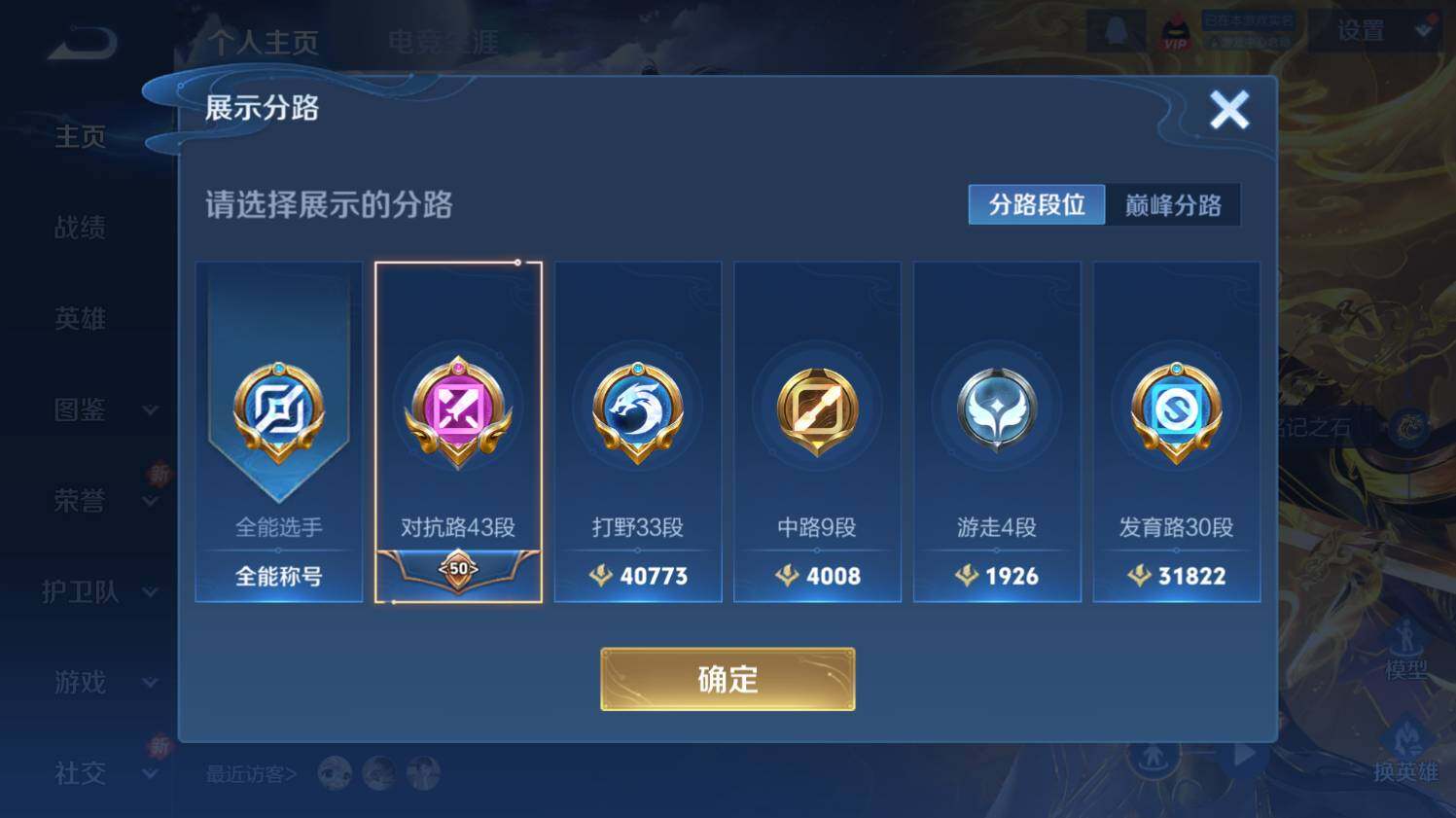 WZ03411864王者荣耀账号详情图9 WZ03411864王者荣耀账号详情图9