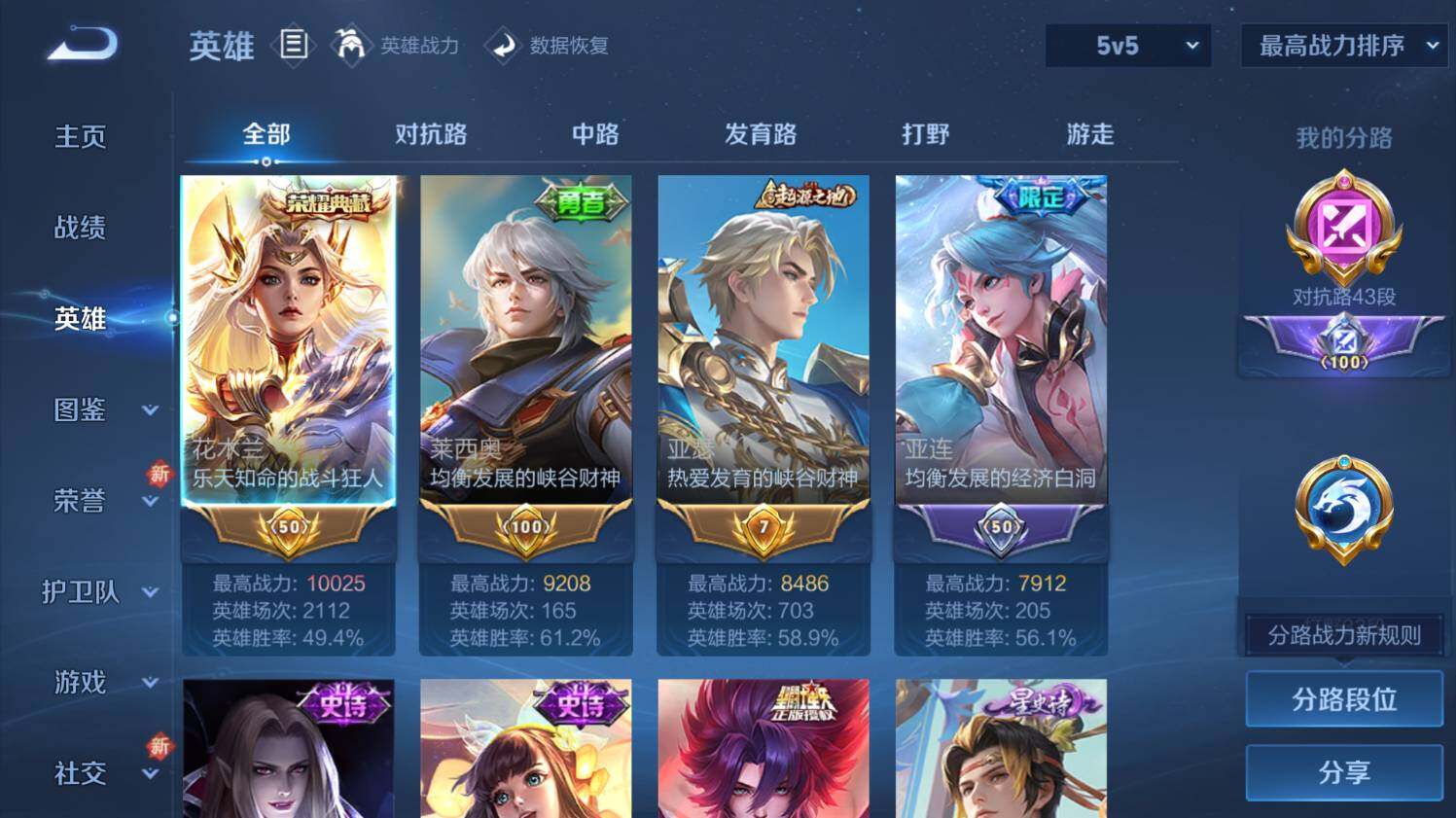 WZ03411864王者荣耀账号详情图10 WZ03411864王者荣耀账号详情图10