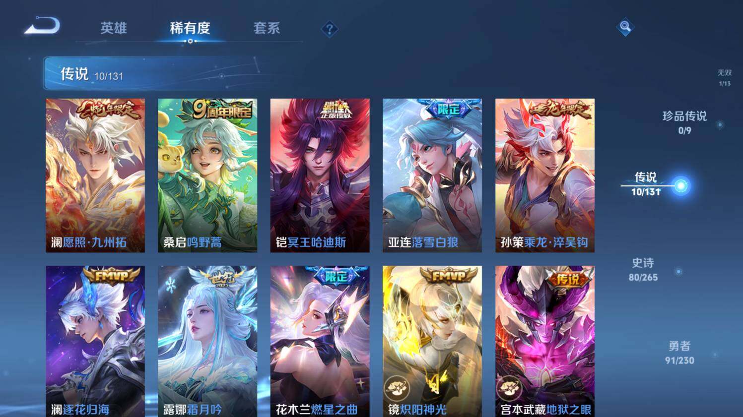 WZ03411864王者荣耀账号详情图15 WZ03411864王者荣耀账号详情图15