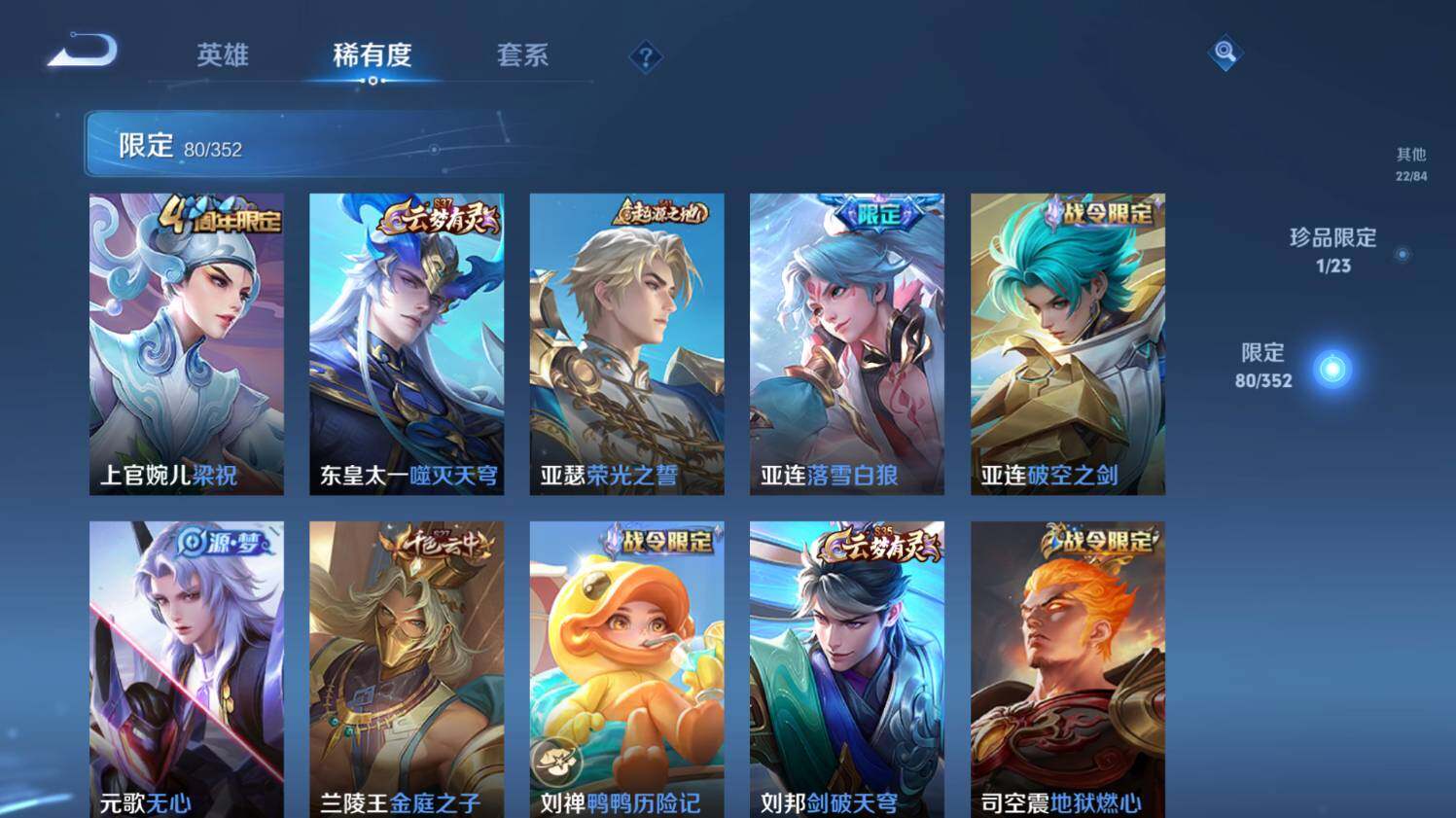 WZ03411864王者荣耀账号详情图17 WZ03411864王者荣耀账号详情图17