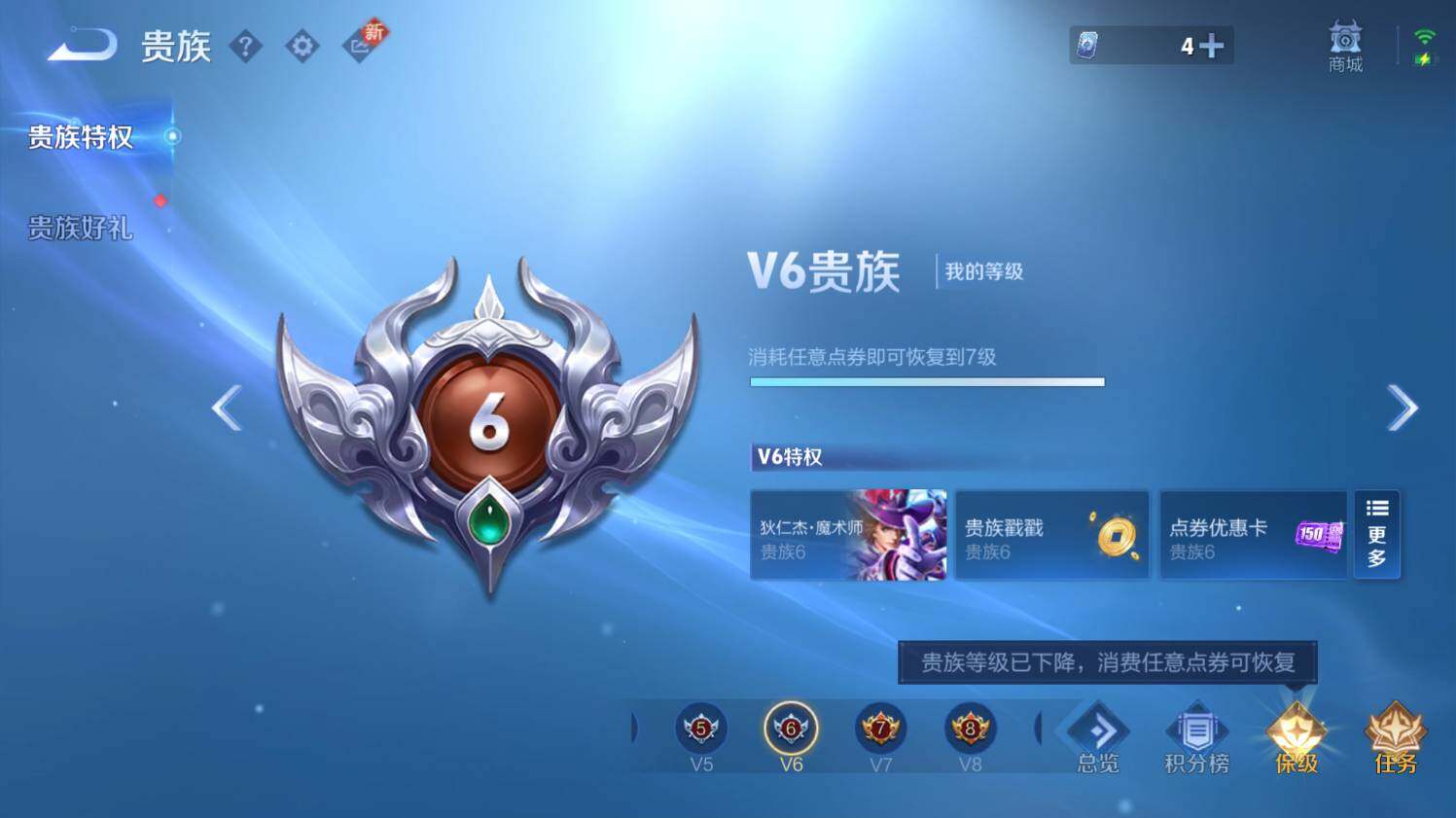 WZ03411864王者荣耀账号详情图19 WZ03411864王者荣耀账号详情图19