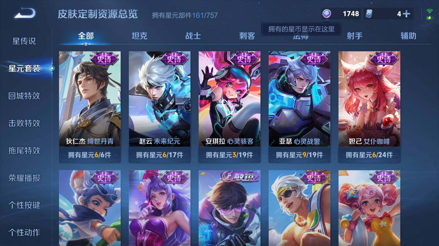 WZ03411864王者荣耀账号详情图21 WZ03411864王者荣耀账号详情图21