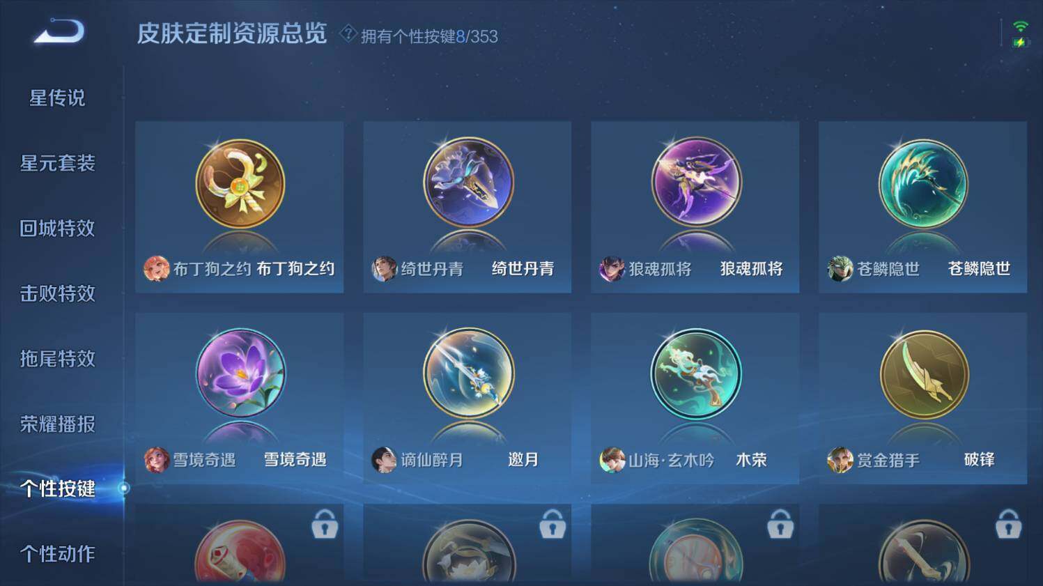 WZ03411864王者荣耀账号详情图22 WZ03411864王者荣耀账号详情图22