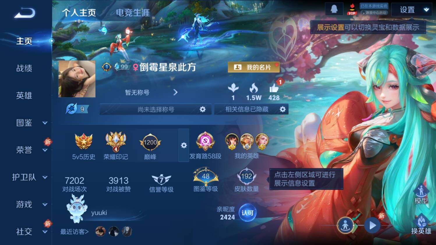 WZ03411713王者荣耀账号详情图7 WZ03411713王者荣耀账号详情图7