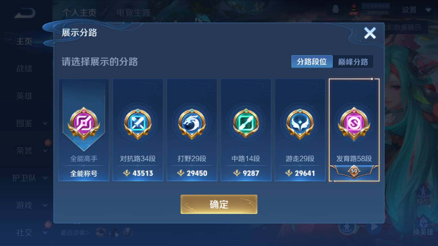 WZ03411713王者荣耀账号详情图8 WZ03411713王者荣耀账号详情图8