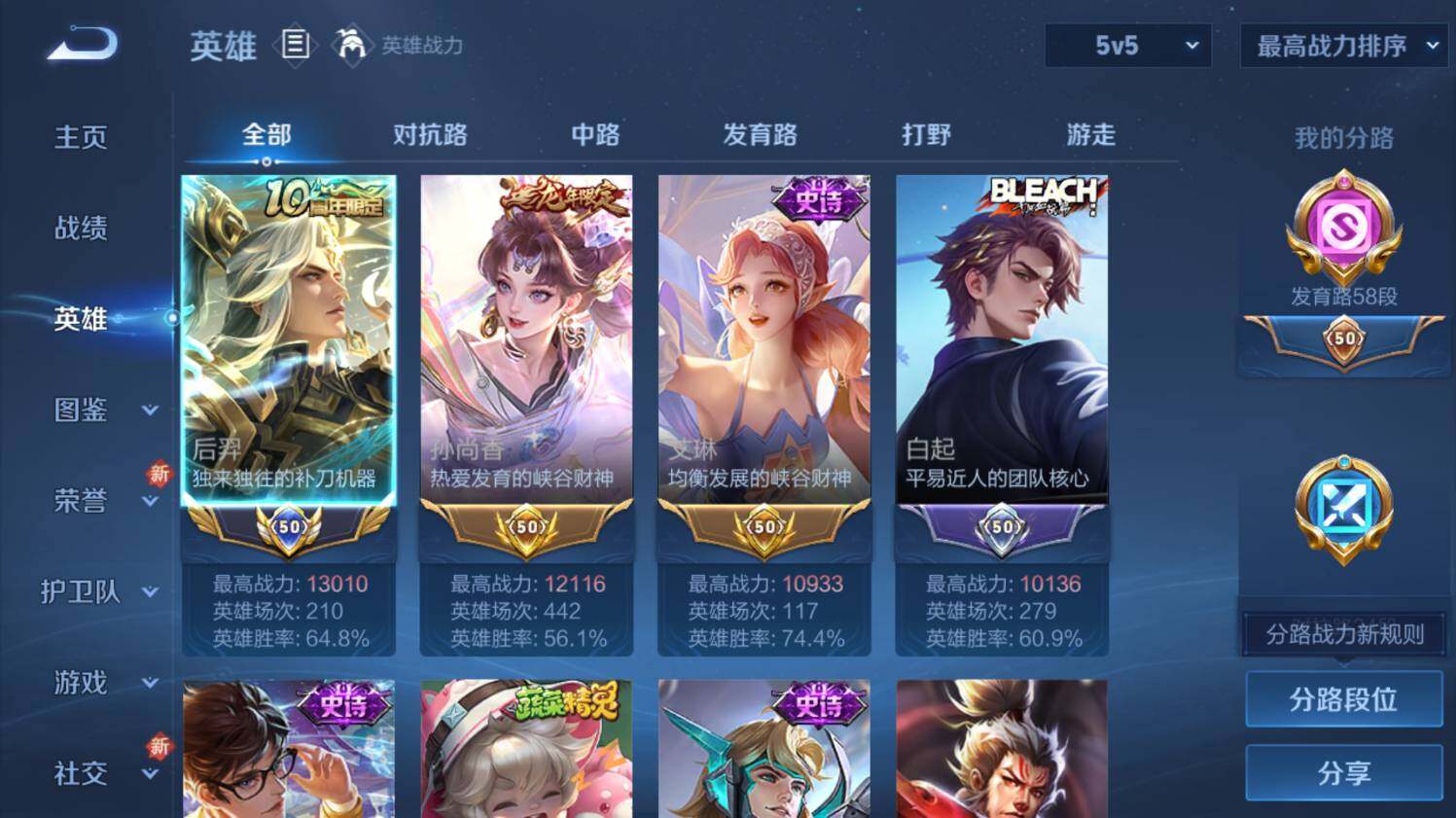 WZ03411713王者荣耀账号详情图10 WZ03411713王者荣耀账号详情图10