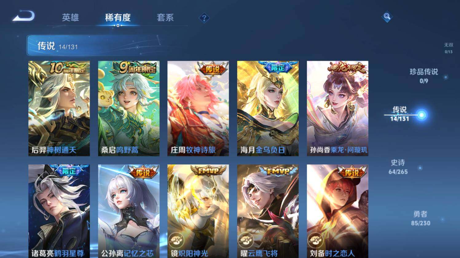 WZ03411713王者荣耀账号详情图14 WZ03411713王者荣耀账号详情图14