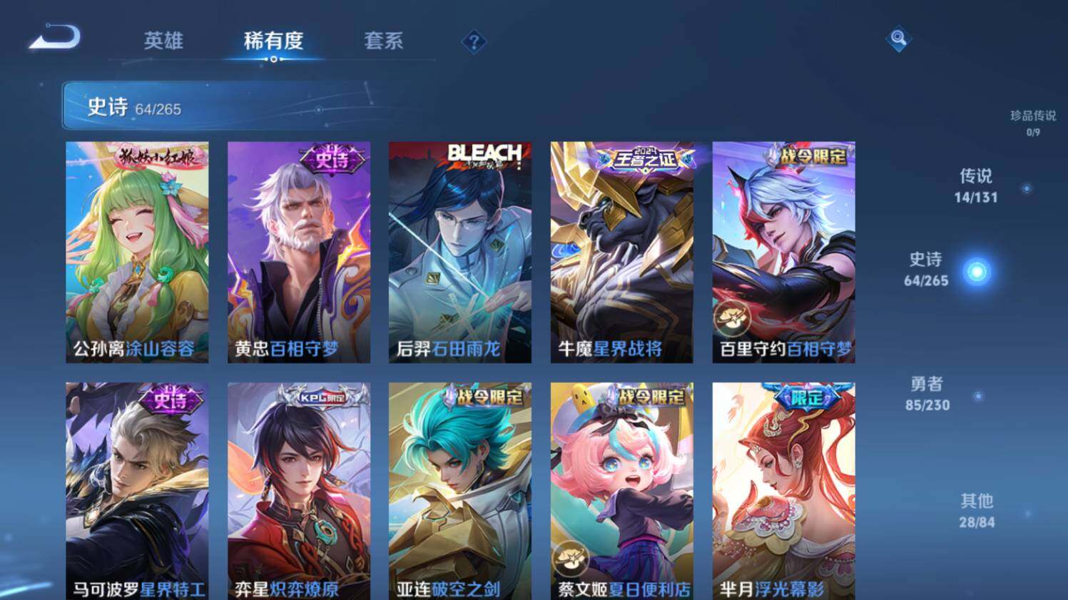 WZ03411713王者荣耀账号详情图15 WZ03411713王者荣耀账号详情图15