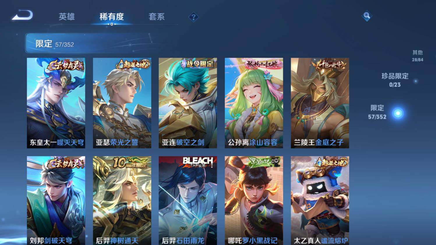 WZ03411713王者荣耀账号详情图16 WZ03411713王者荣耀账号详情图16