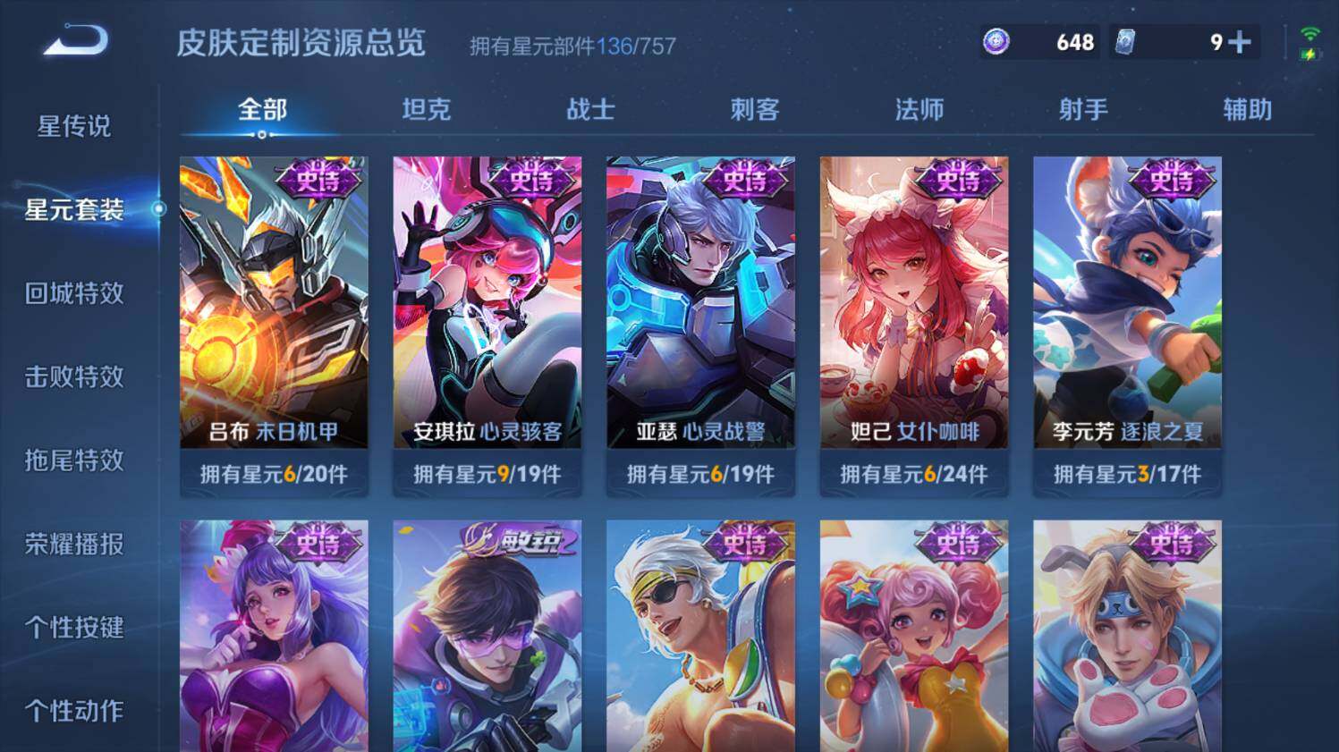 WZ03411713王者荣耀账号详情图20 WZ03411713王者荣耀账号详情图20