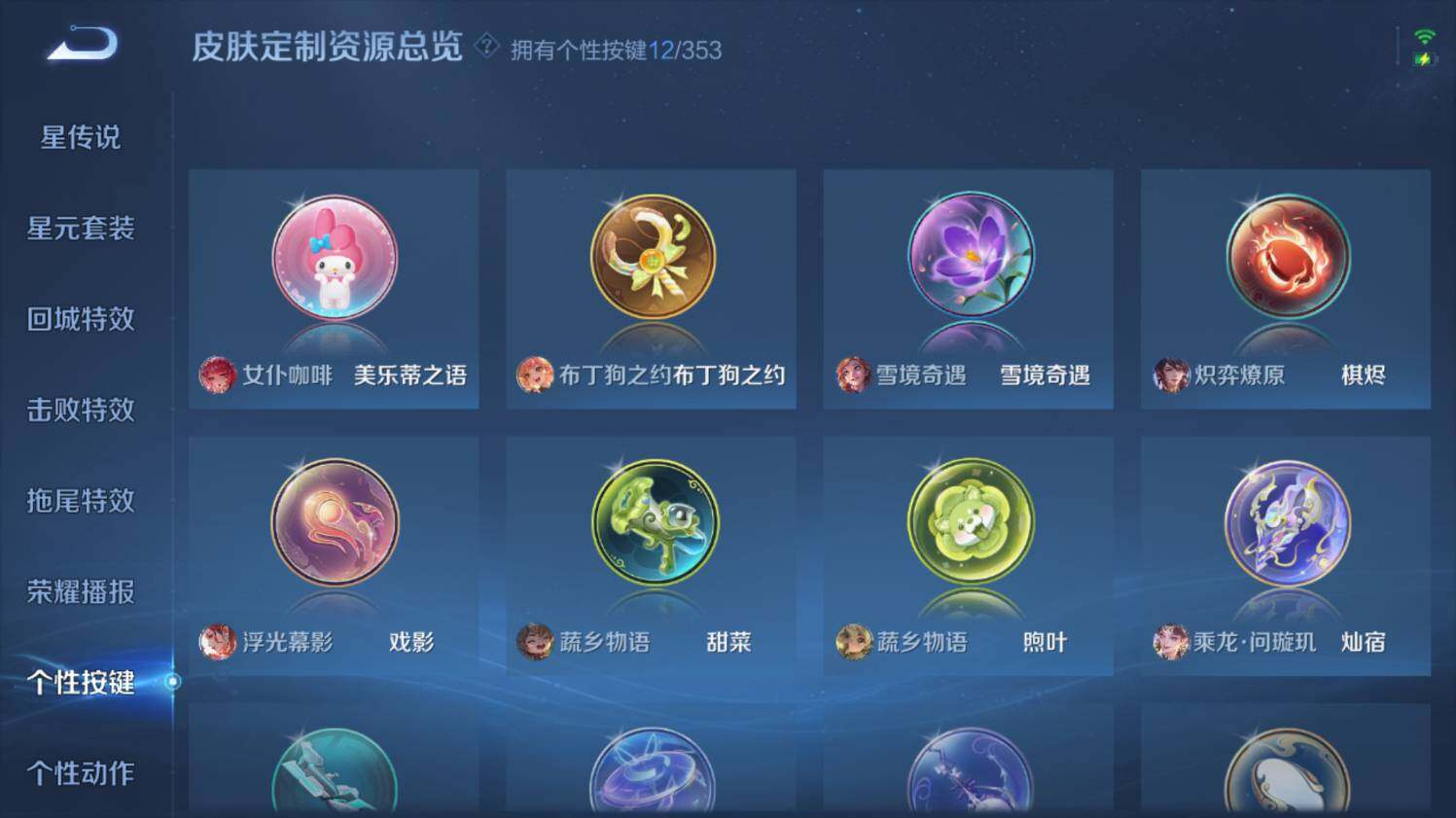 WZ03411713王者荣耀账号详情图21 WZ03411713王者荣耀账号详情图21