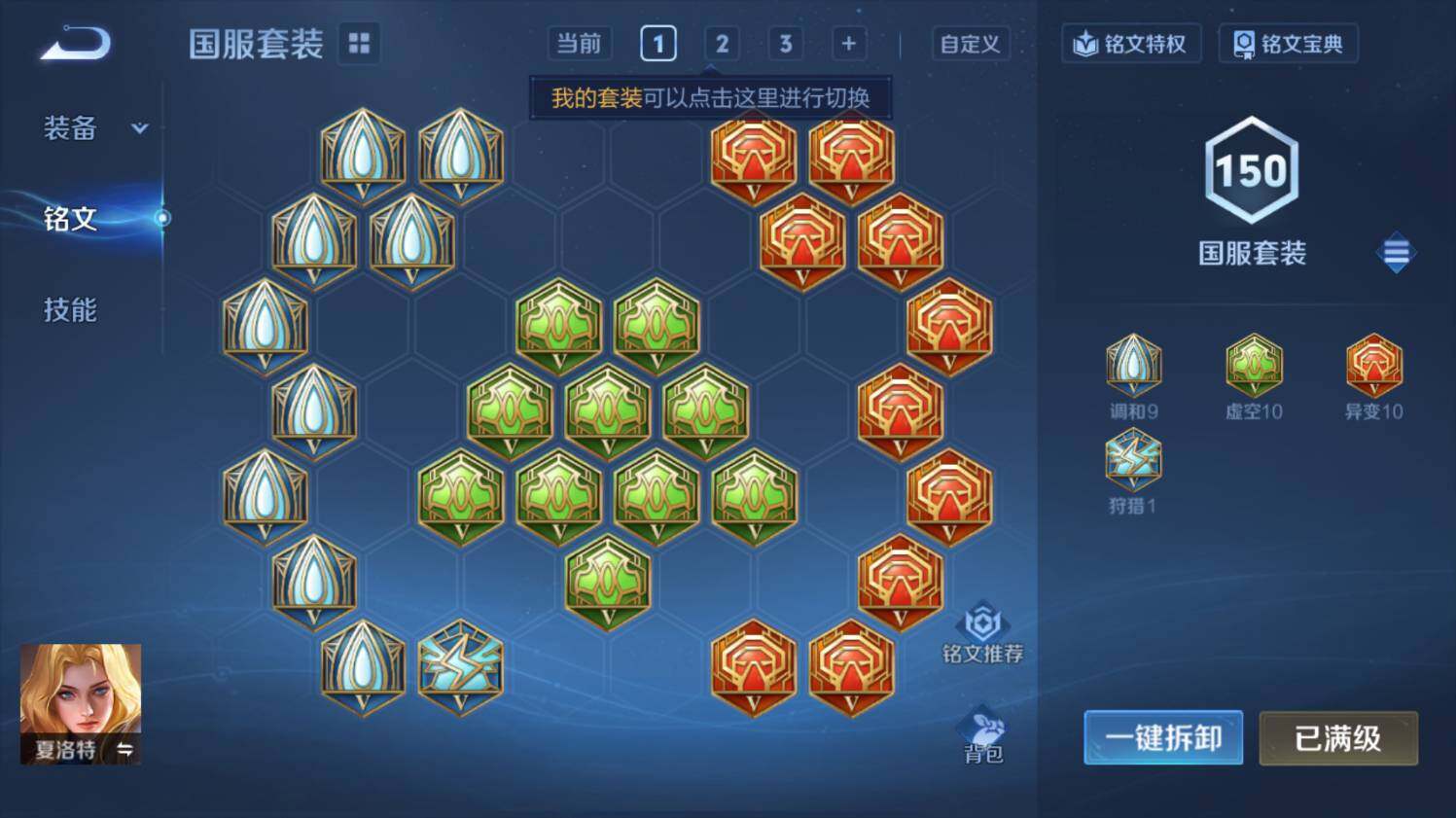 WZ03411713王者荣耀账号详情图22 WZ03411713王者荣耀账号详情图22