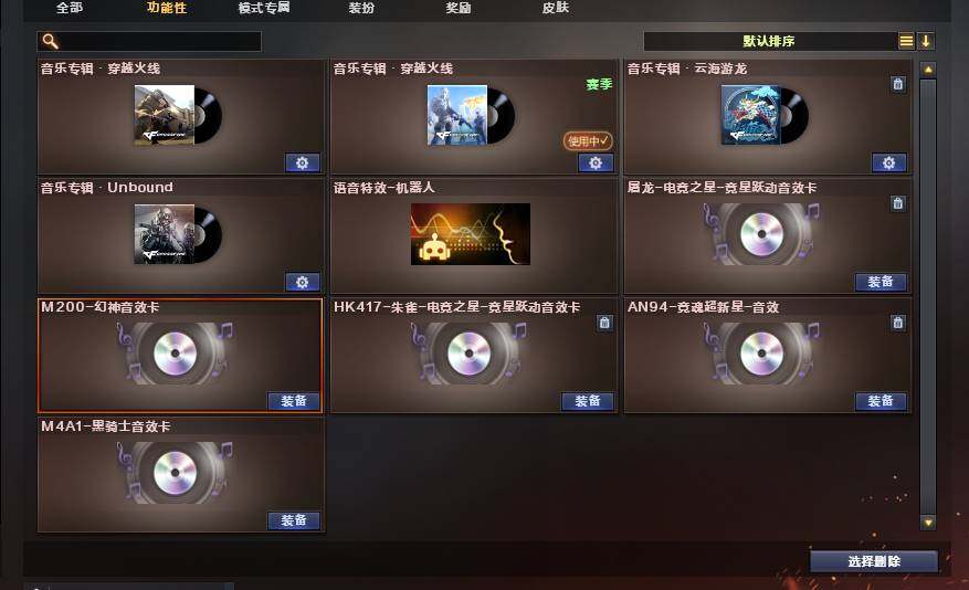 CFQM42868穿越火线账号详情图8