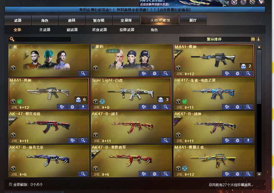 CFQM42868穿越火线账号详情图9