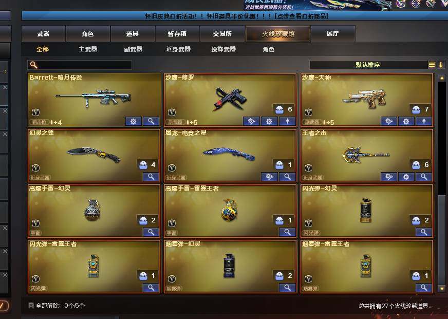 CFQM42868穿越火线账号详情图11