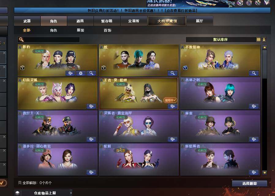 CFQM42868穿越火线账号详情图12