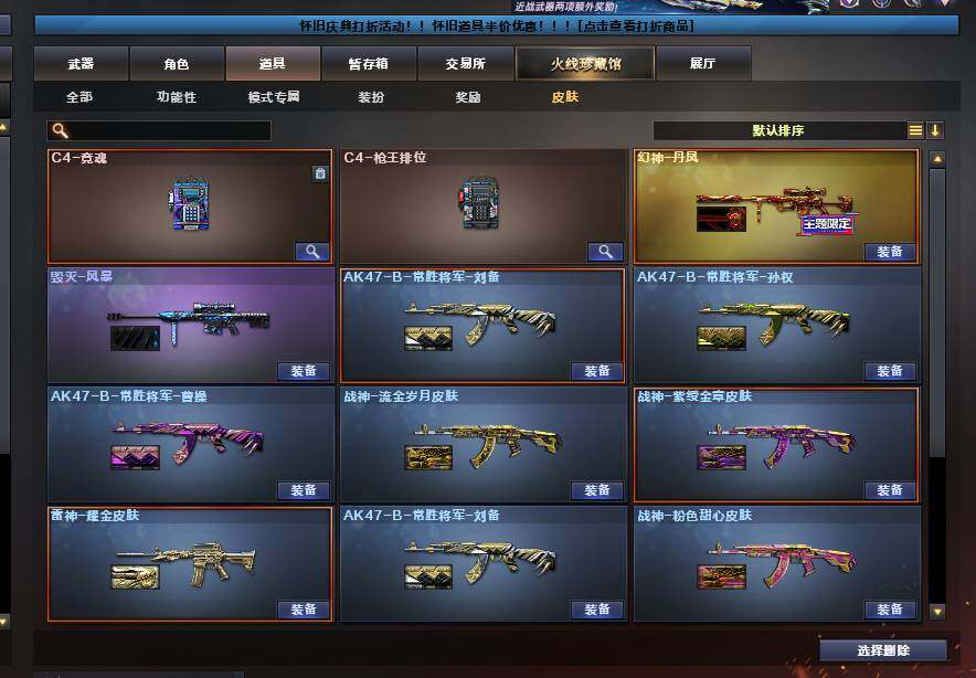 CFQM42868穿越火线账号详情图13