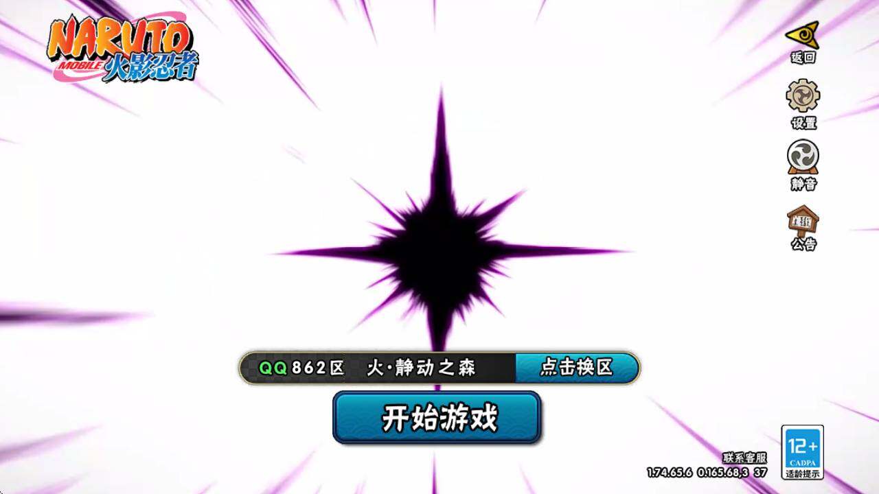 HYCMW40440火影忍者账号详情图2