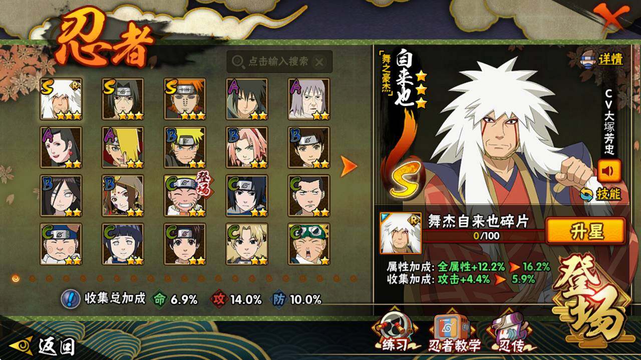 HYCMW40440火影忍者账号详情图3