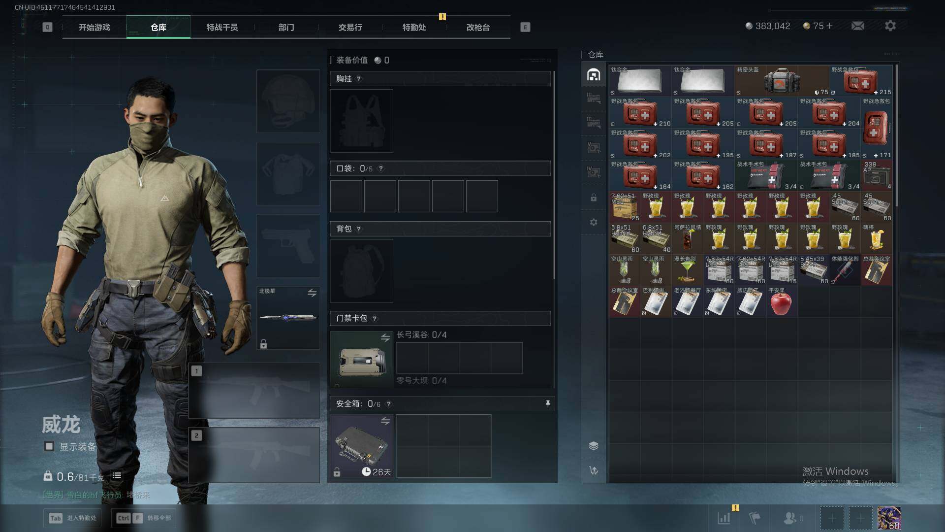 SJZEY41600三角洲行动账号详情图7 SJZEY41600三角洲行动账号详情图7