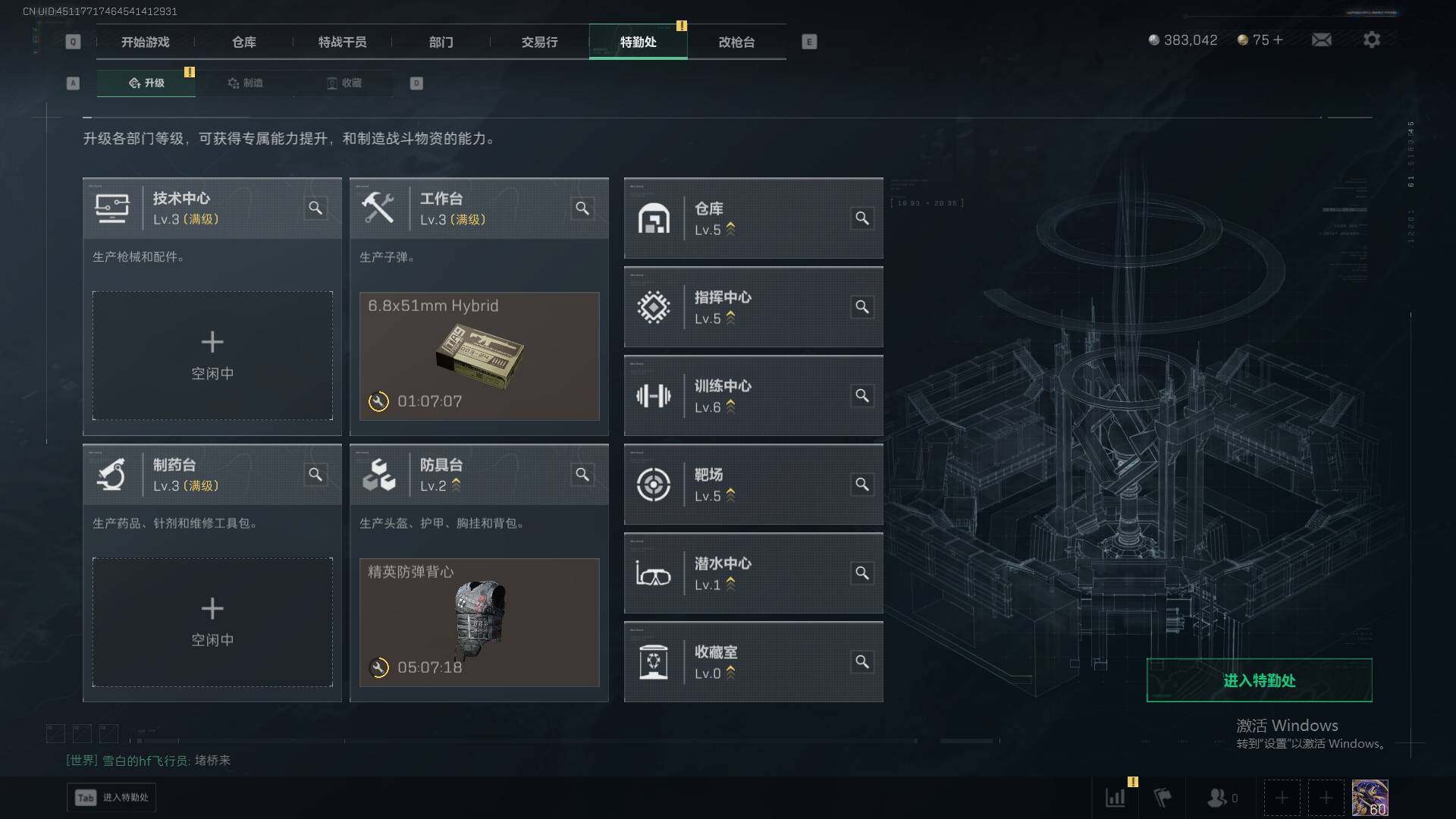 SJZEY41600三角洲行动账号详情图8 SJZEY41600三角洲行动账号详情图8