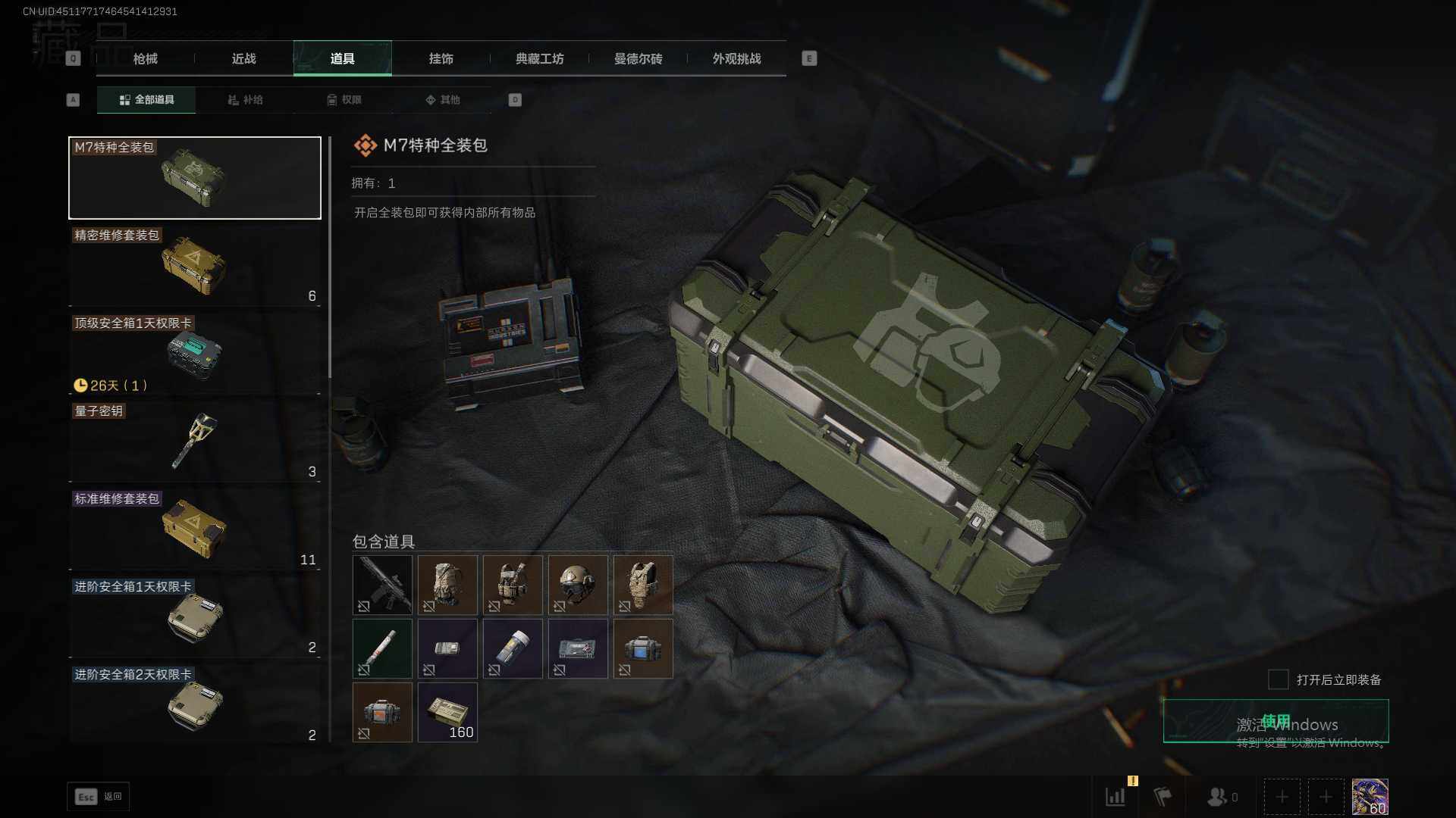 SJZEY41600三角洲行动账号详情图9 SJZEY41600三角洲行动账号详情图9