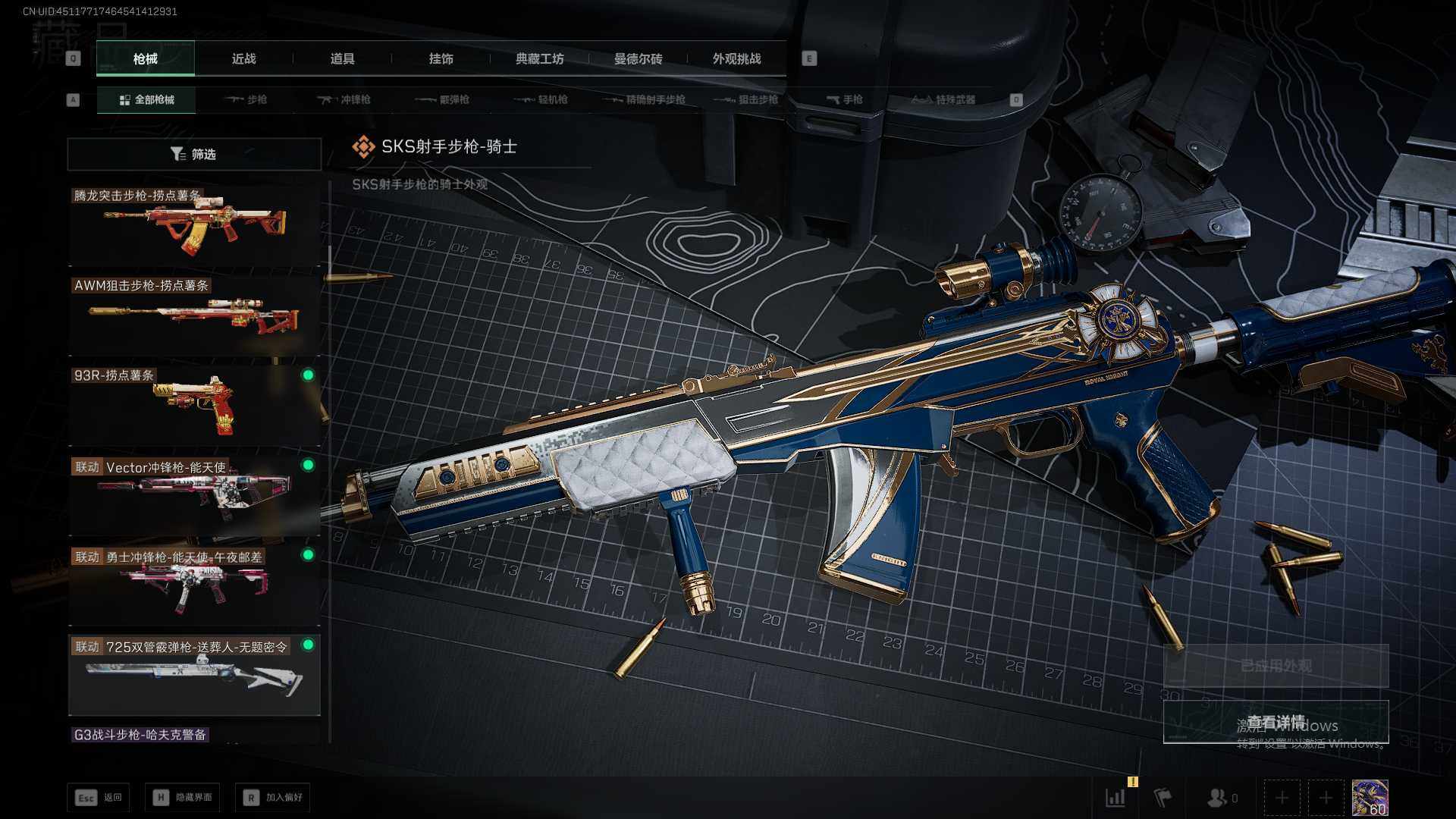 SJZEY41600三角洲行动账号详情图10 SJZEY41600三角洲行动账号详情图10