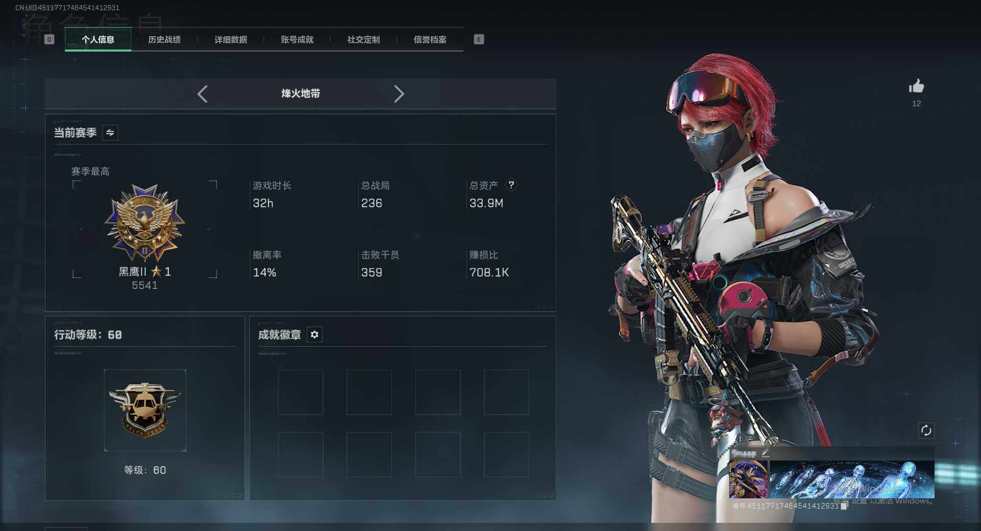 SJZEY41600三角洲行动账号详情图3 SJZEY41600三角洲行动账号详情图3