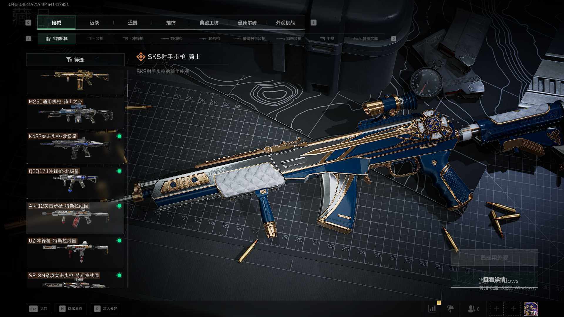 SJZEY41600三角洲行动账号详情图11 SJZEY41600三角洲行动账号详情图11