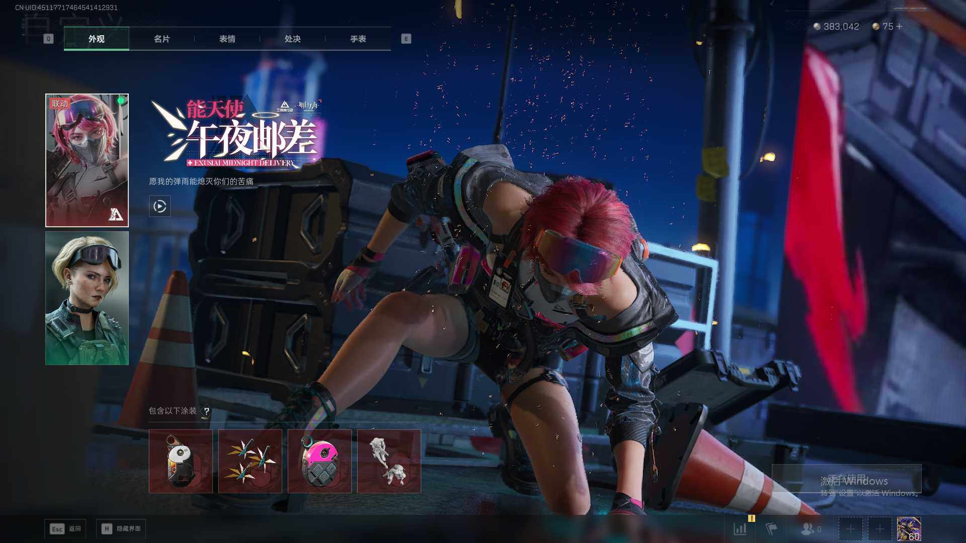 SJZEY41600三角洲行动账号详情图4 SJZEY41600三角洲行动账号详情图4