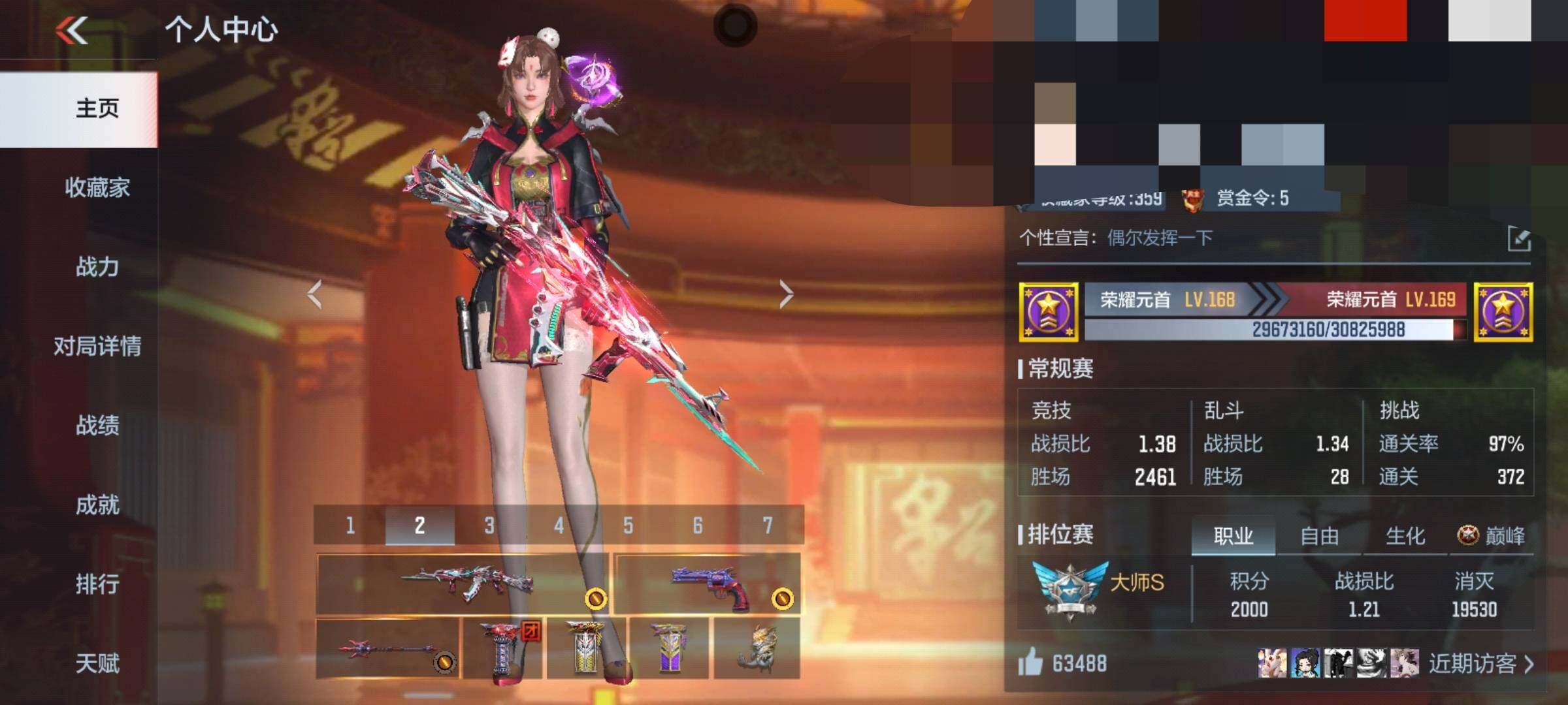 CFMQM42957枪战王者账号详情图7