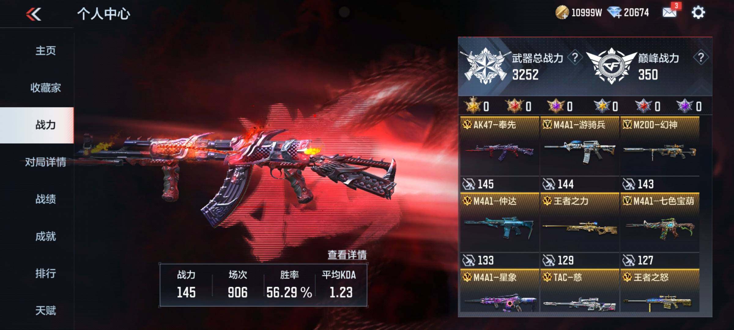 CFMQM42957枪战王者账号详情图8