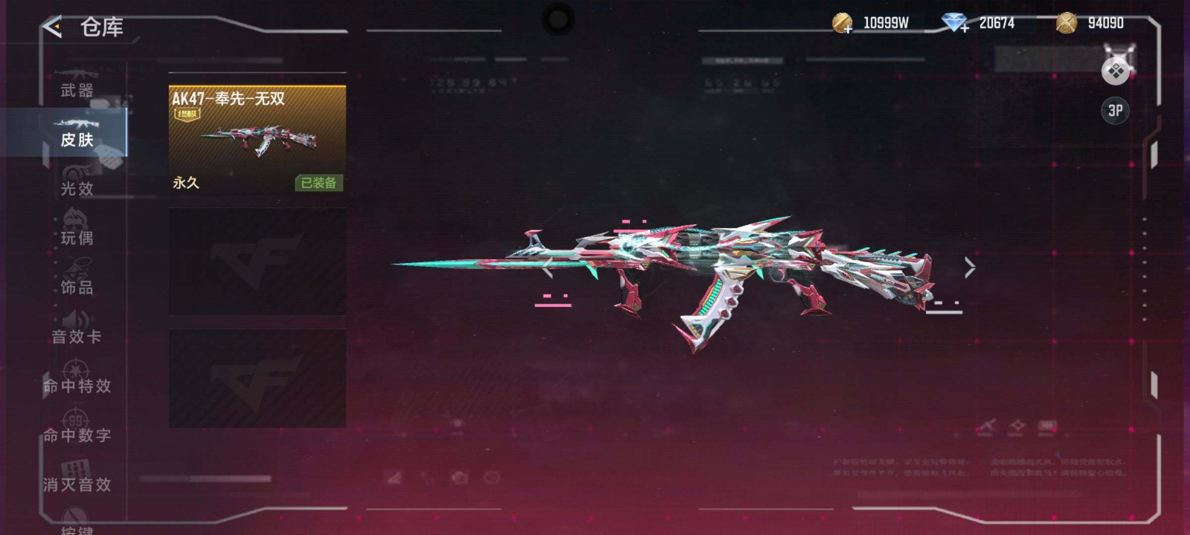 CFMQM42957枪战王者账号详情图12