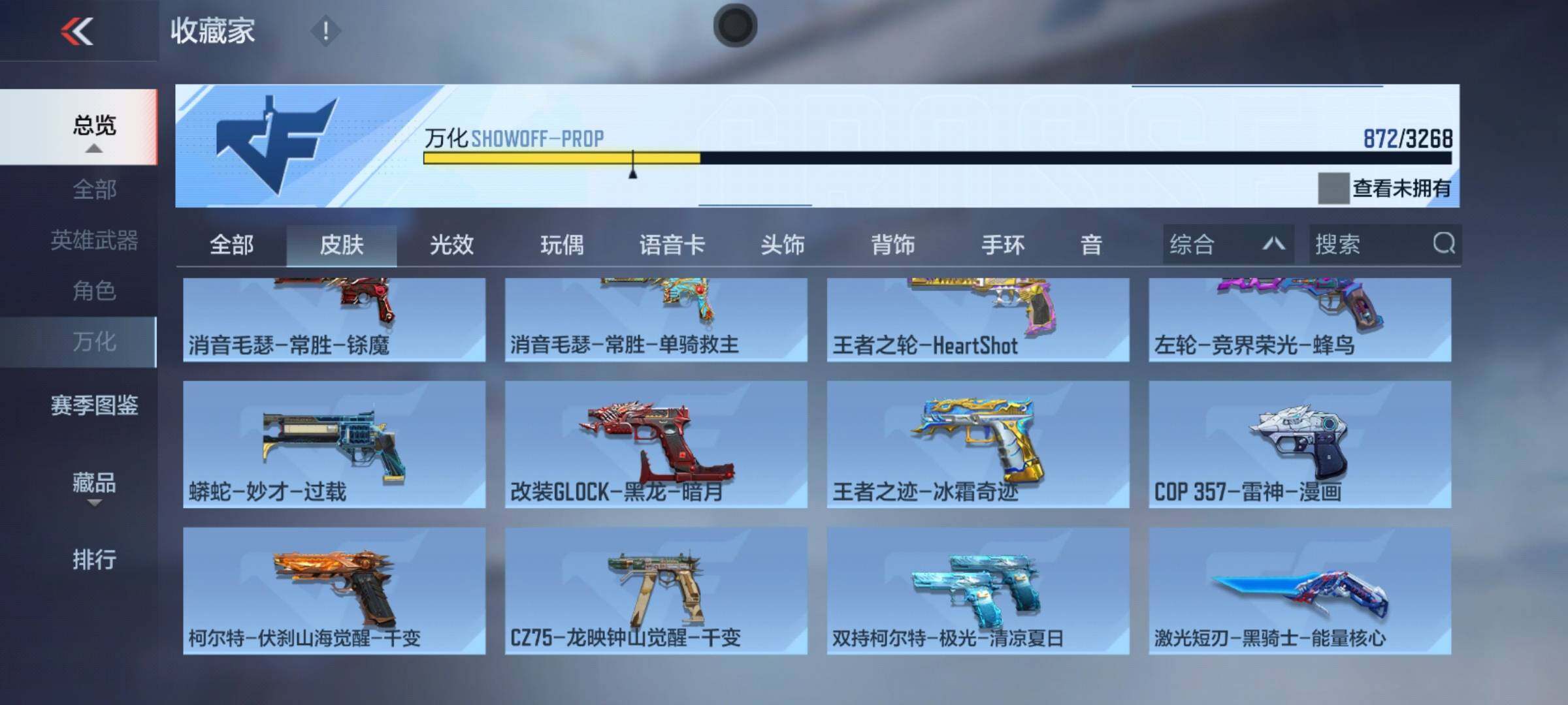 CFMQM42957枪战王者账号详情图23