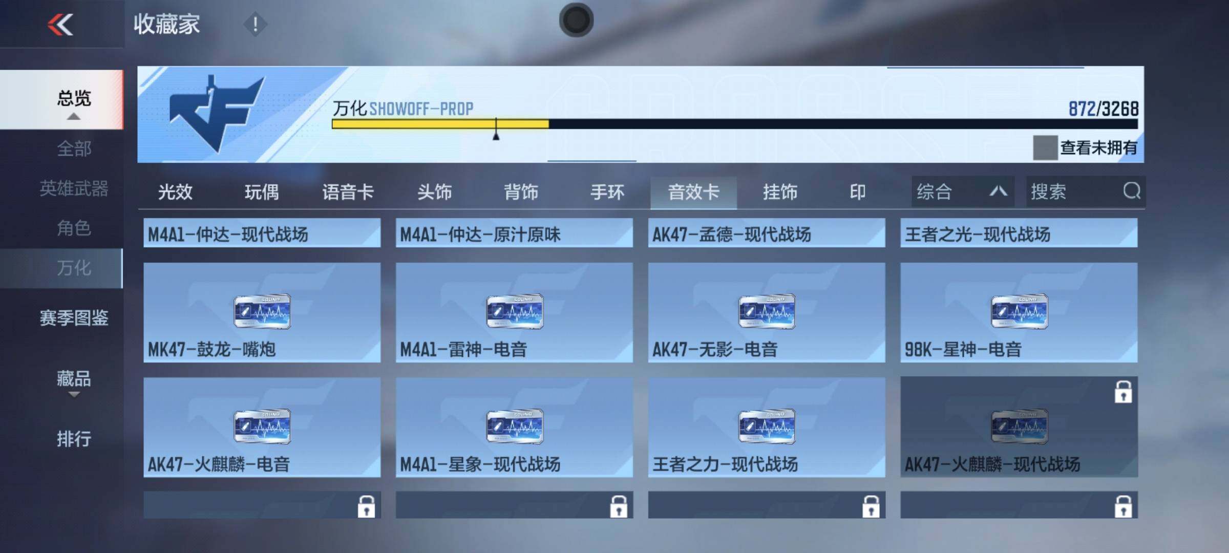 CFMQM42957枪战王者账号详情图29