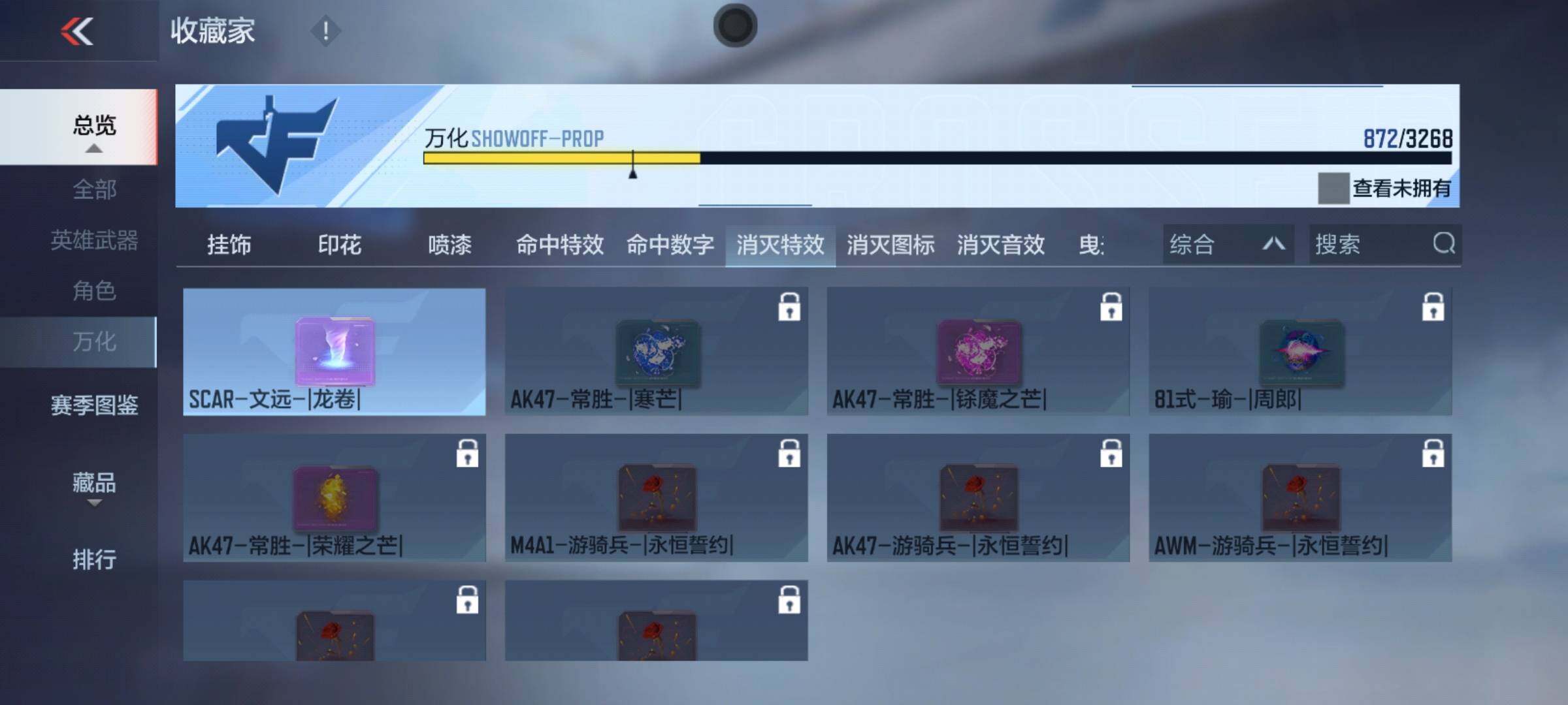 CFMQM42957枪战王者账号详情图30