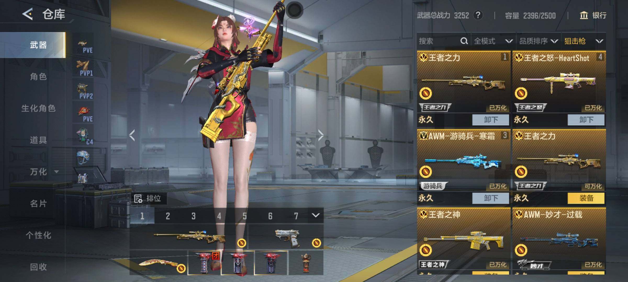 CFMQM42957枪战王者账号详情图36