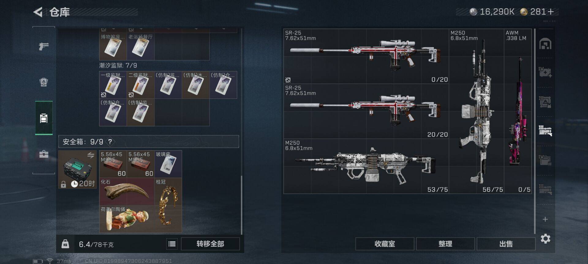 SJZQM41473三角洲行动账号详情图12 SJZQM41473三角洲行动账号详情图12